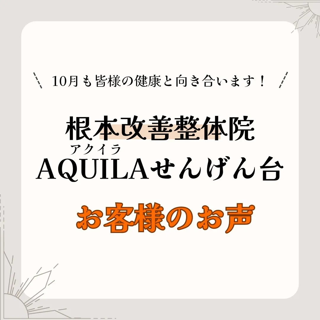 😊肩こりや腰痛、なかなか取れない体の悩みを抱えていませんか？...