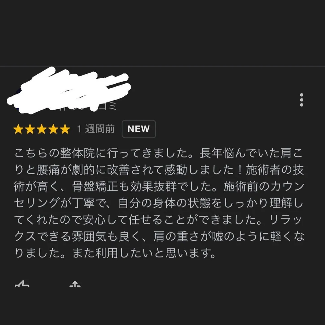 😊肩こりや腰痛、なかなか取れない体の悩みを抱えていませんか？...