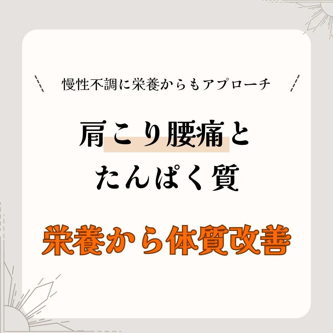 こんにちは！根本改善整体院AQUILAせんげん台です！