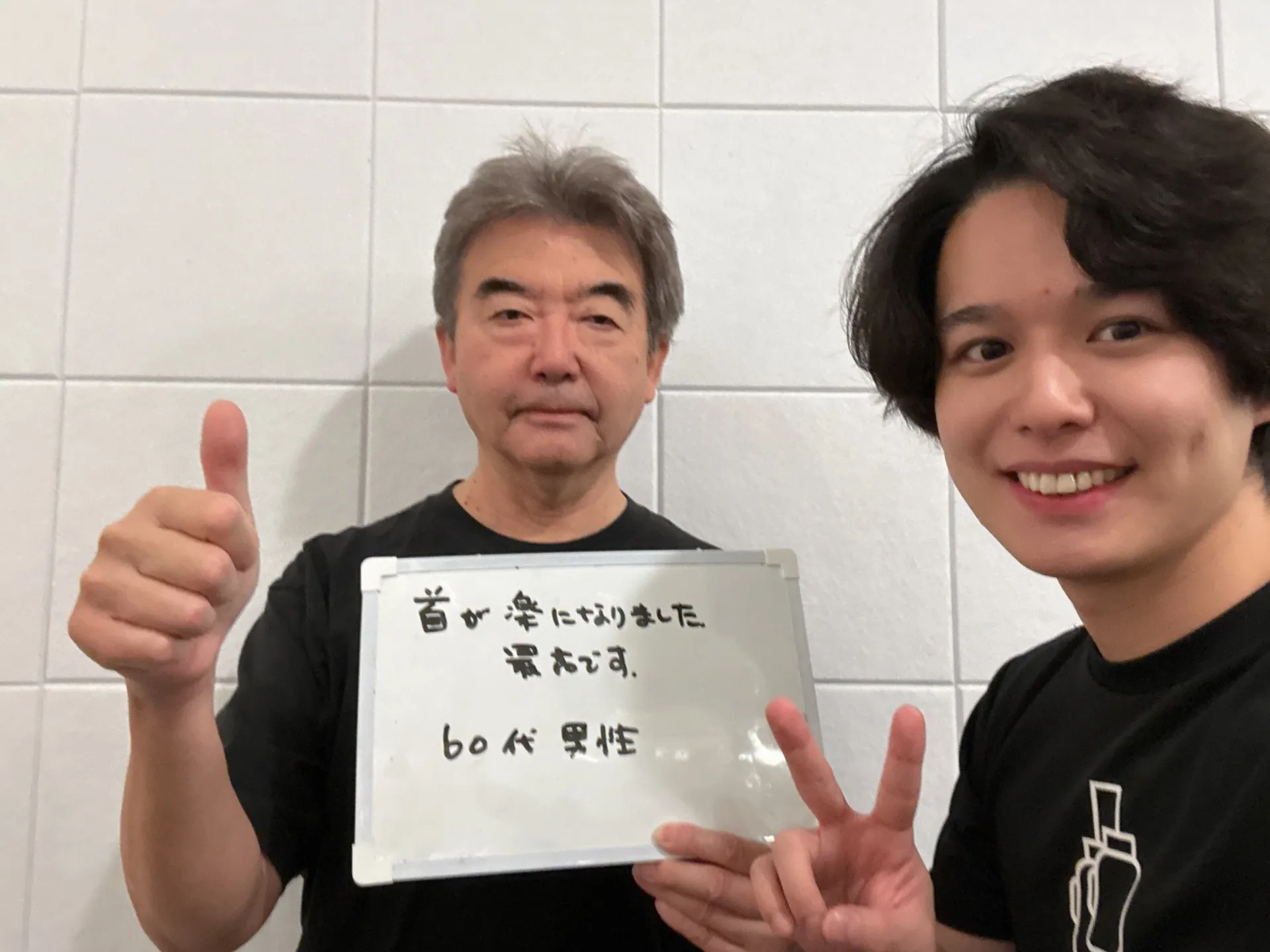 首が楽になりました。最高です。