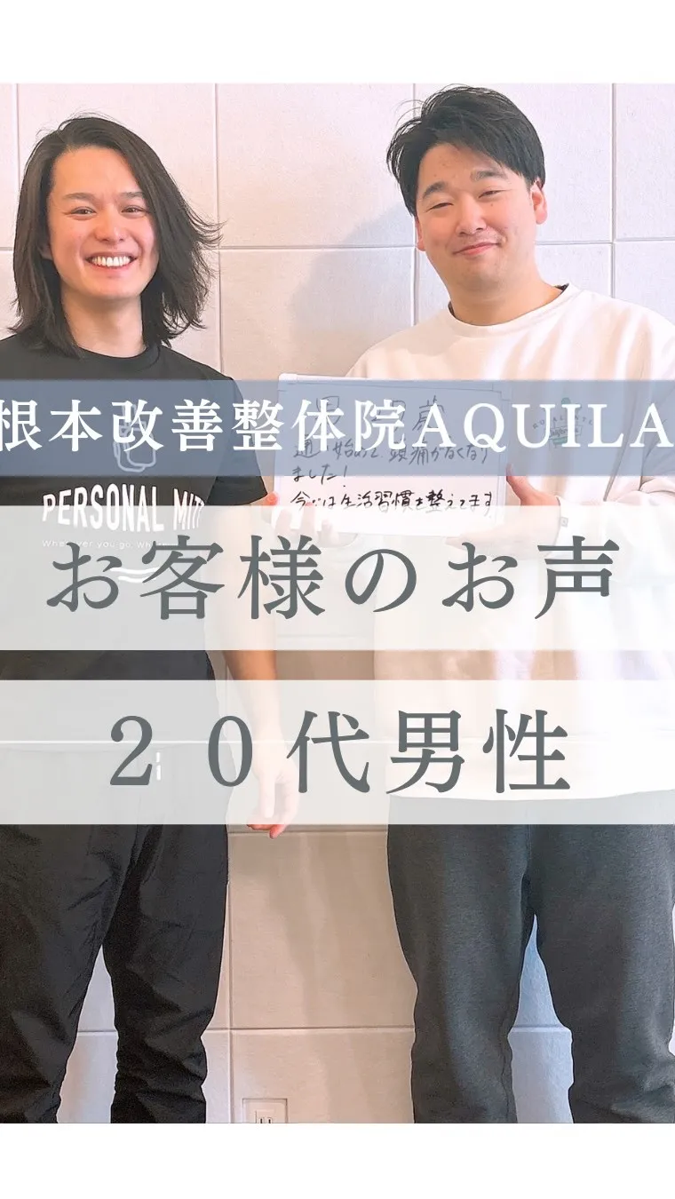 お客様の変化をご紹介💪✨】