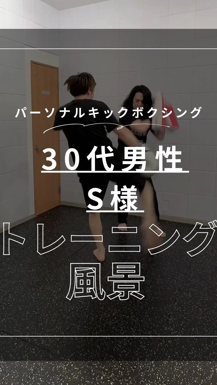 5ヶ月で−8kg！30代男性のリアルな変化🥊✨