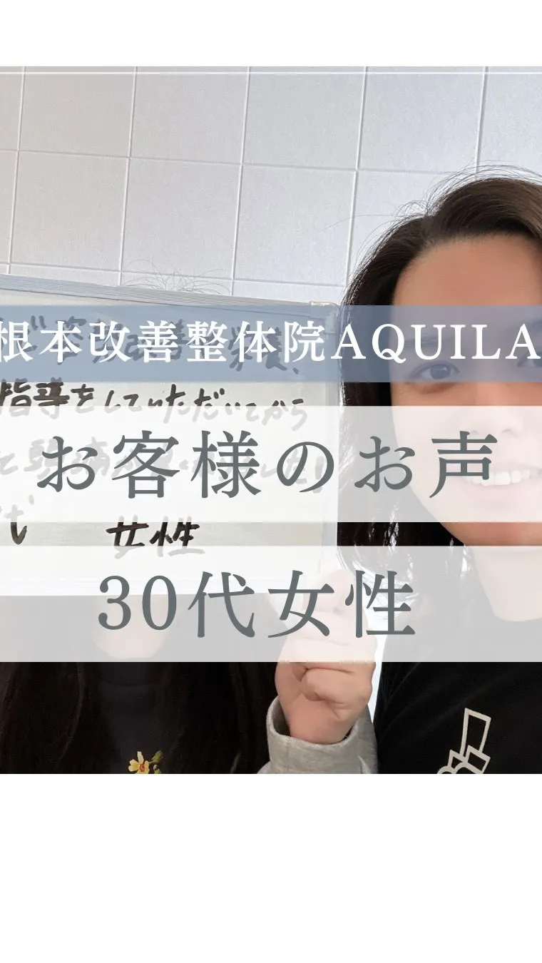 【お客様の声】