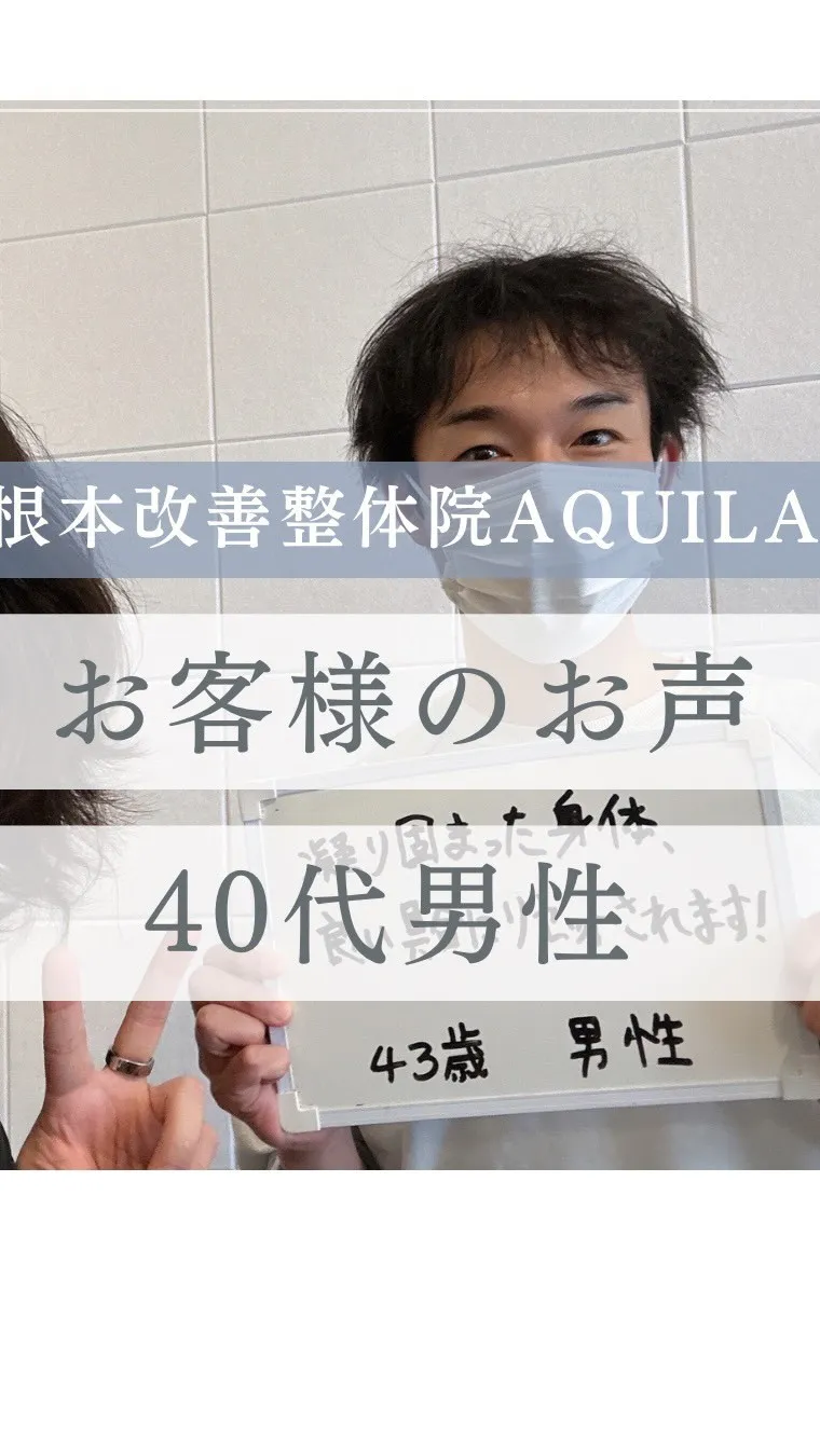 【お客様の声】