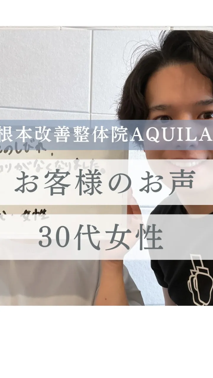 【30代女性 / デスクワーク・ヨガ】
