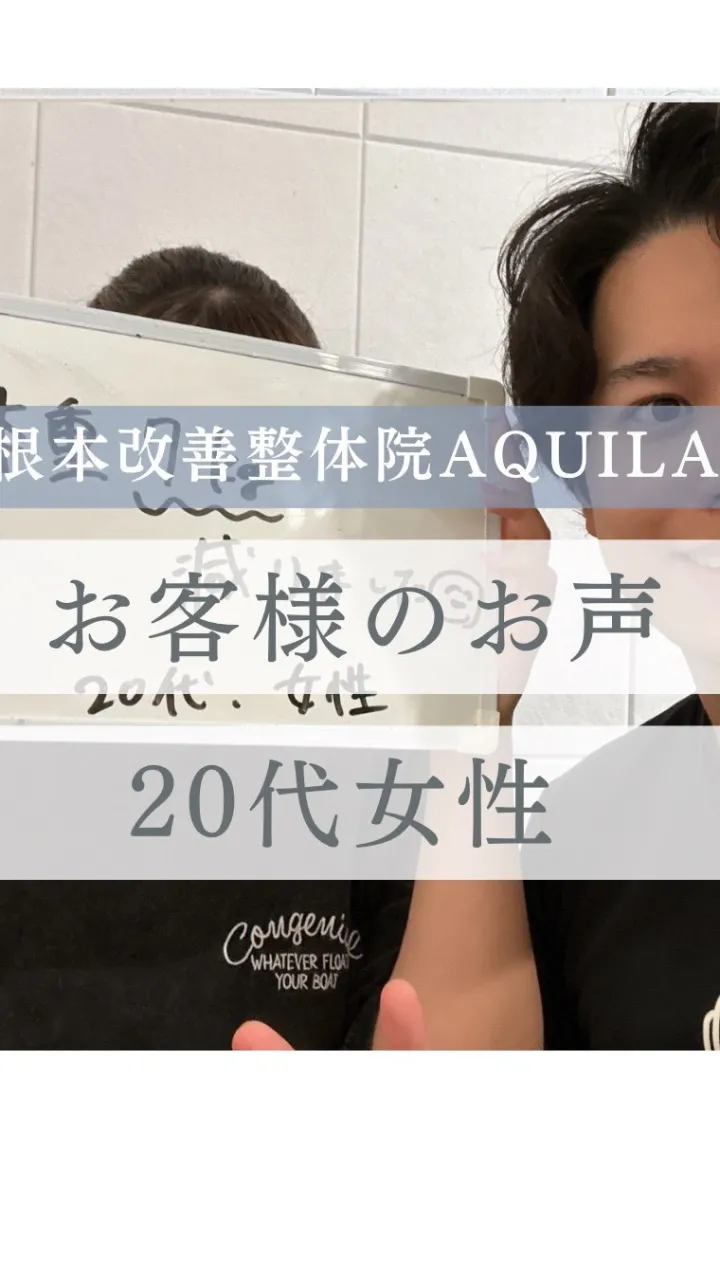 【越谷市せんげん台で体重-7kg達成！20代から始める無理の...