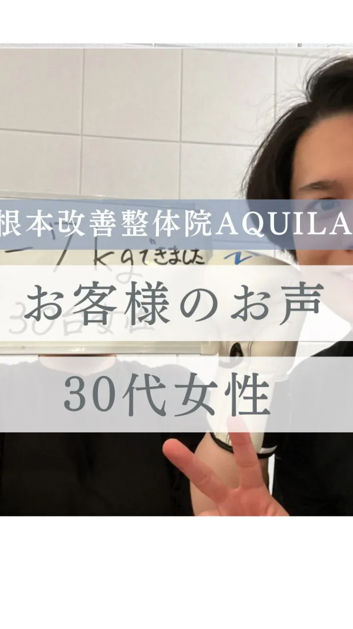 【お客様の声】不調解消＆−7kg達成！30代女性のリアルな変...